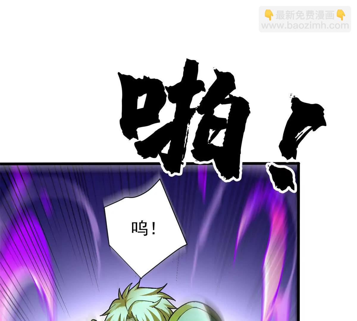 惡龍轉生，復仇從五歲開始！ - 133 預謀(1/2) - 6