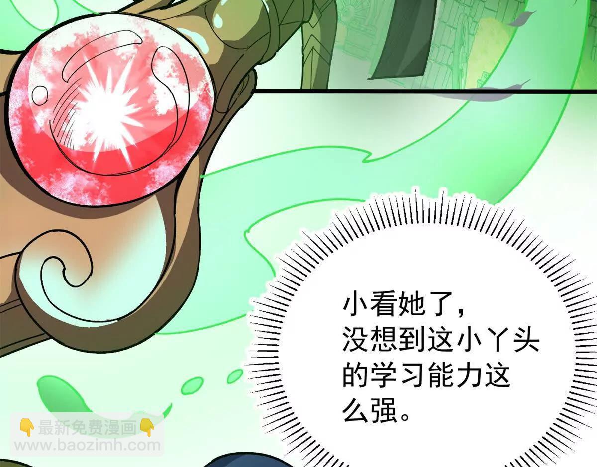惡龍轉生，復仇從五歲開始！ - 133 預謀(1/2) - 5