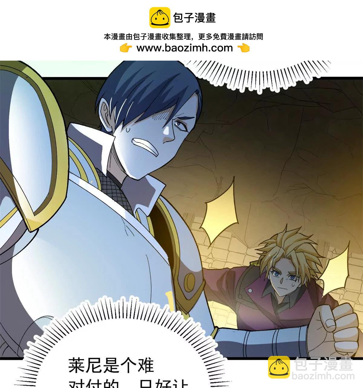 惡龍轉生，復仇從五歲開始！ - 133 預謀(1/2) - 6