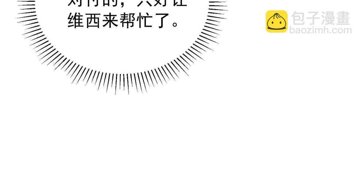 惡龍轉生，復仇從五歲開始！ - 133 預謀(1/2) - 7