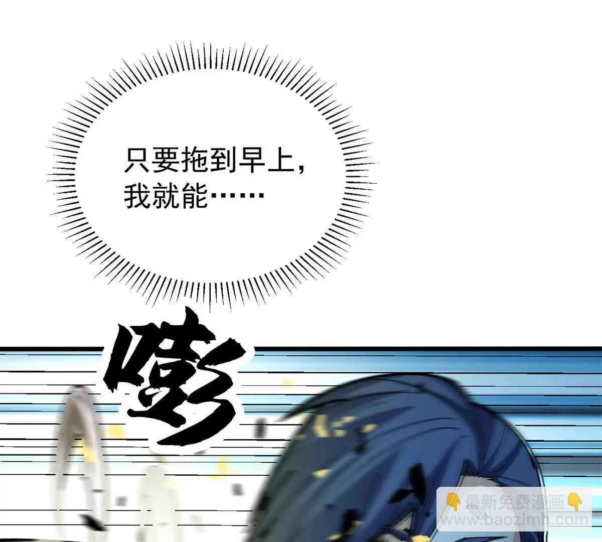 惡龍轉生，復仇從五歲開始！ - 133 預謀(1/2) - 8
