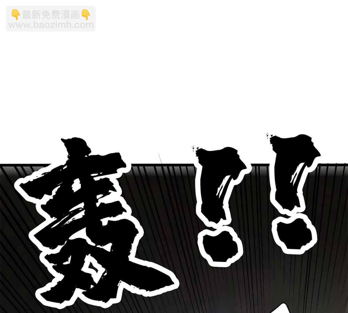 惡龍轉生，復仇從五歲開始！ - 133 預謀(1/2) - 2