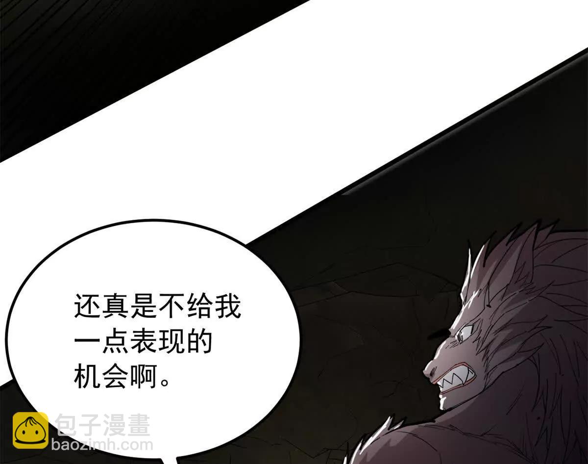 惡龍轉生，復仇從五歲開始！ - 133 預謀(1/2) - 5