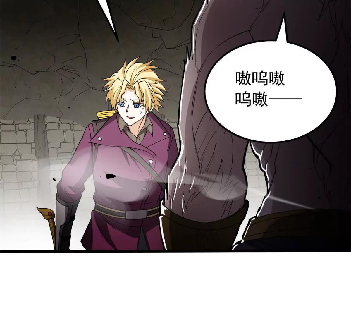 惡龍轉生，復仇從五歲開始！ - 133 預謀(1/2) - 6