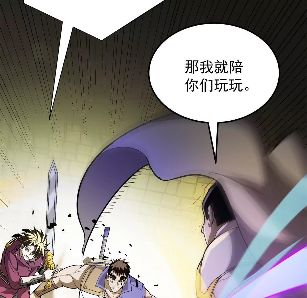 惡龍轉生，復仇從五歲開始！ - 133 預謀(1/2) - 4