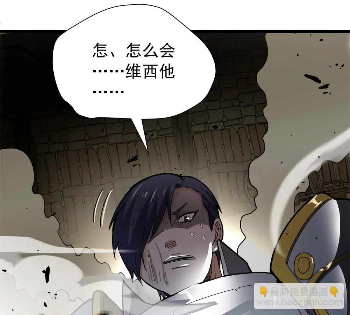 惡龍轉生，復仇從五歲開始！ - 133 預謀(1/2) - 8