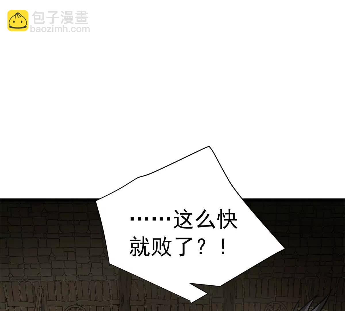惡龍轉生，復仇從五歲開始！ - 133 預謀(1/2) - 2