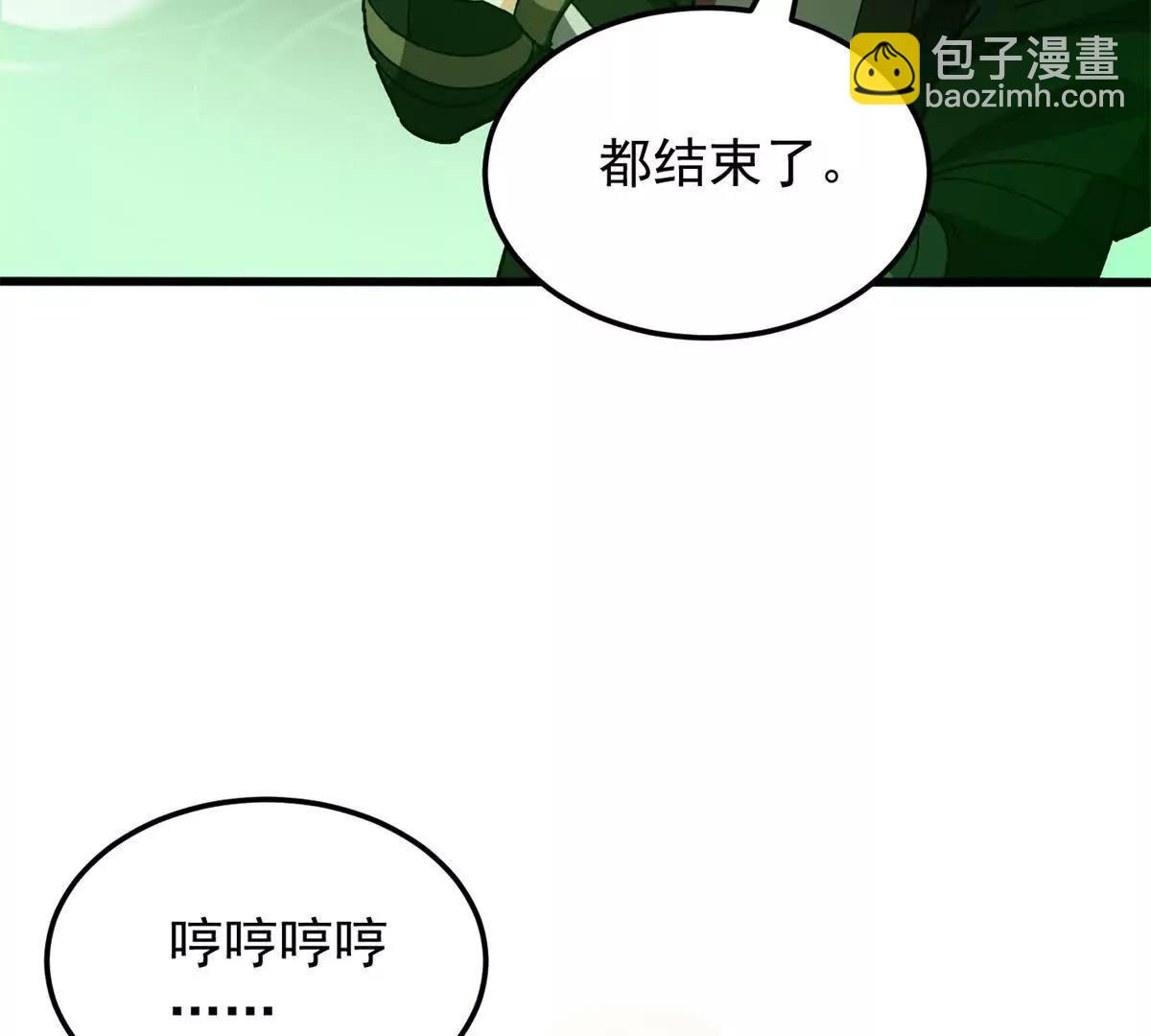 惡龍轉生，復仇從五歲開始！ - 133 預謀(1/2) - 4