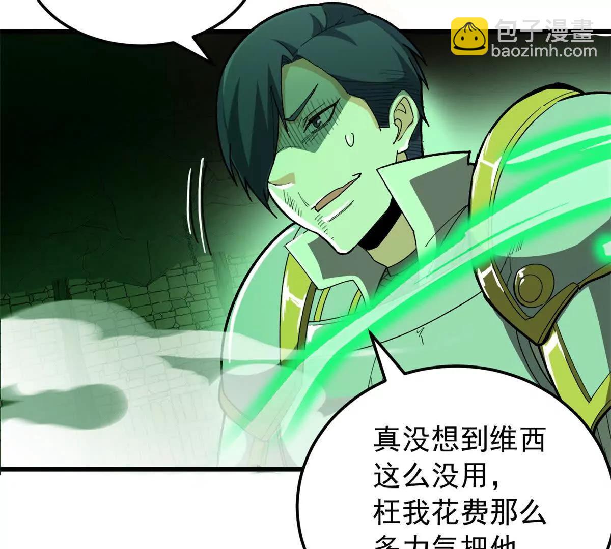 惡龍轉生，復仇從五歲開始！ - 133 預謀(1/2) - 5