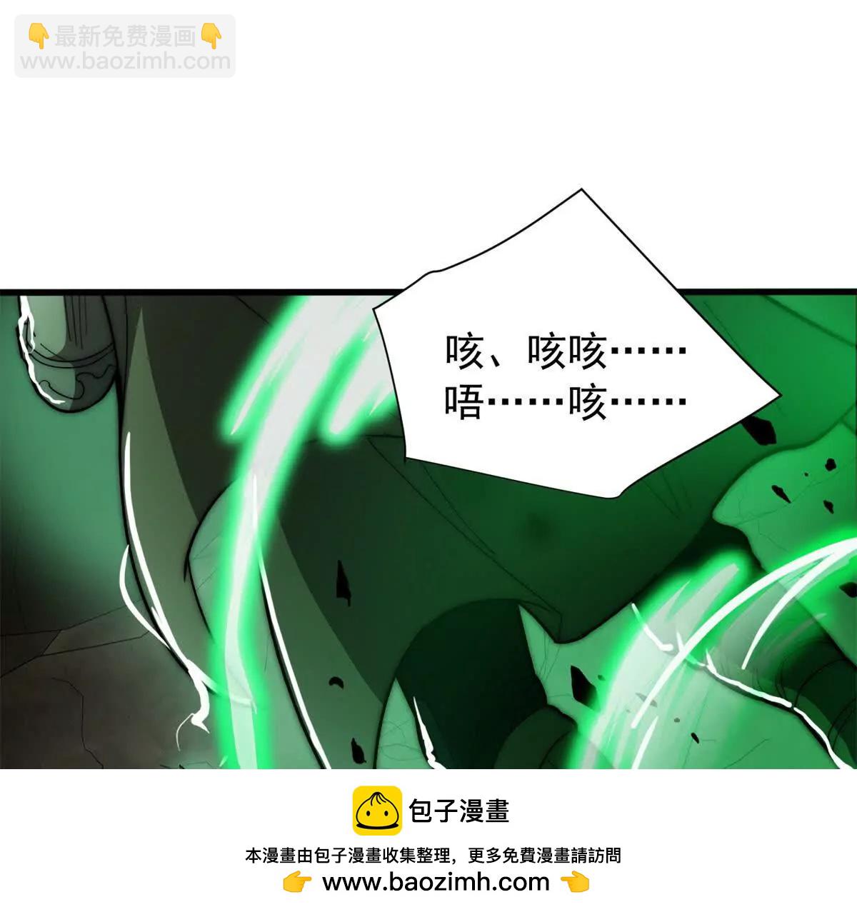 惡龍轉生，復仇從五歲開始！ - 133 預謀(1/2) - 2