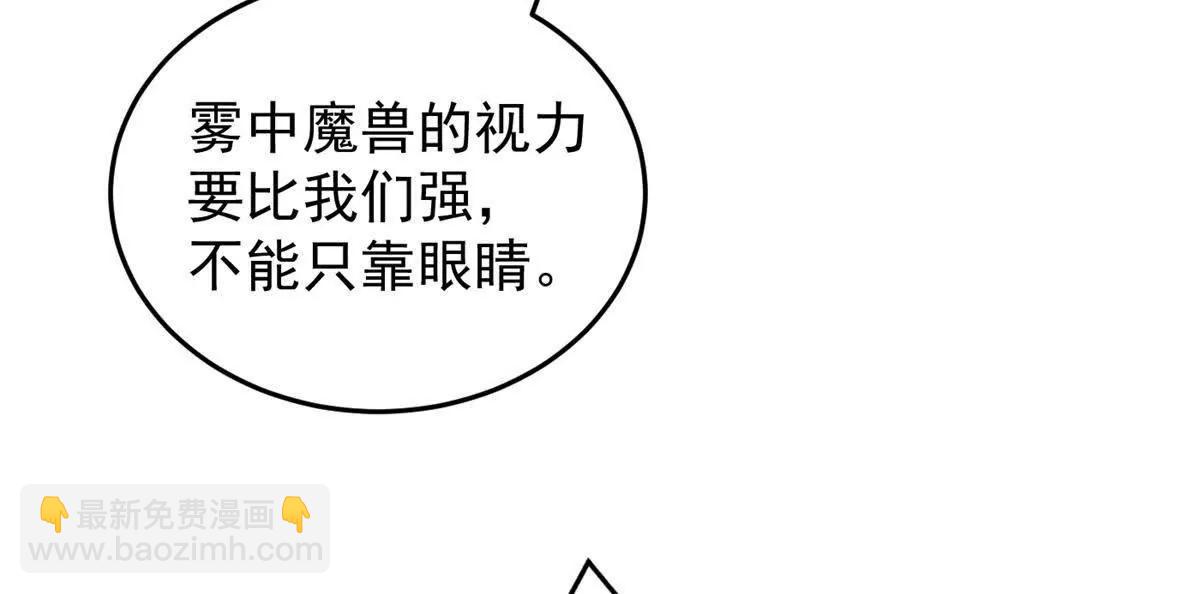 惡龍轉生，復仇從五歲開始！ - 135 意外來臨(1/2) - 4
