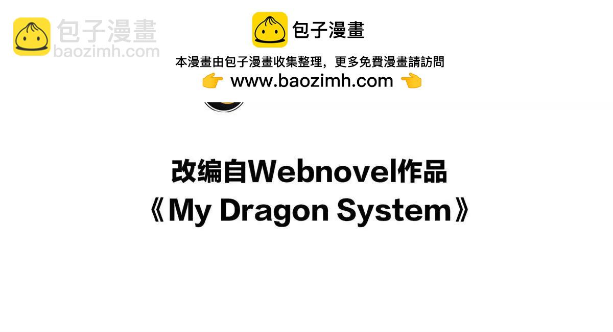 惡龍轉生，復仇從五歲開始！ - 135 意外來臨(1/2) - 2