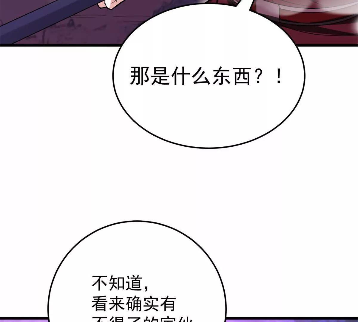 惡龍轉生，復仇從五歲開始！ - 135 意外來臨(1/2) - 3