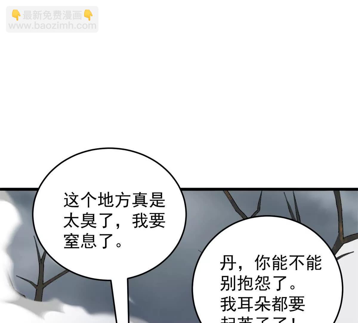 惡龍轉生，復仇從五歲開始！ - 135 意外來臨(1/2) - 3