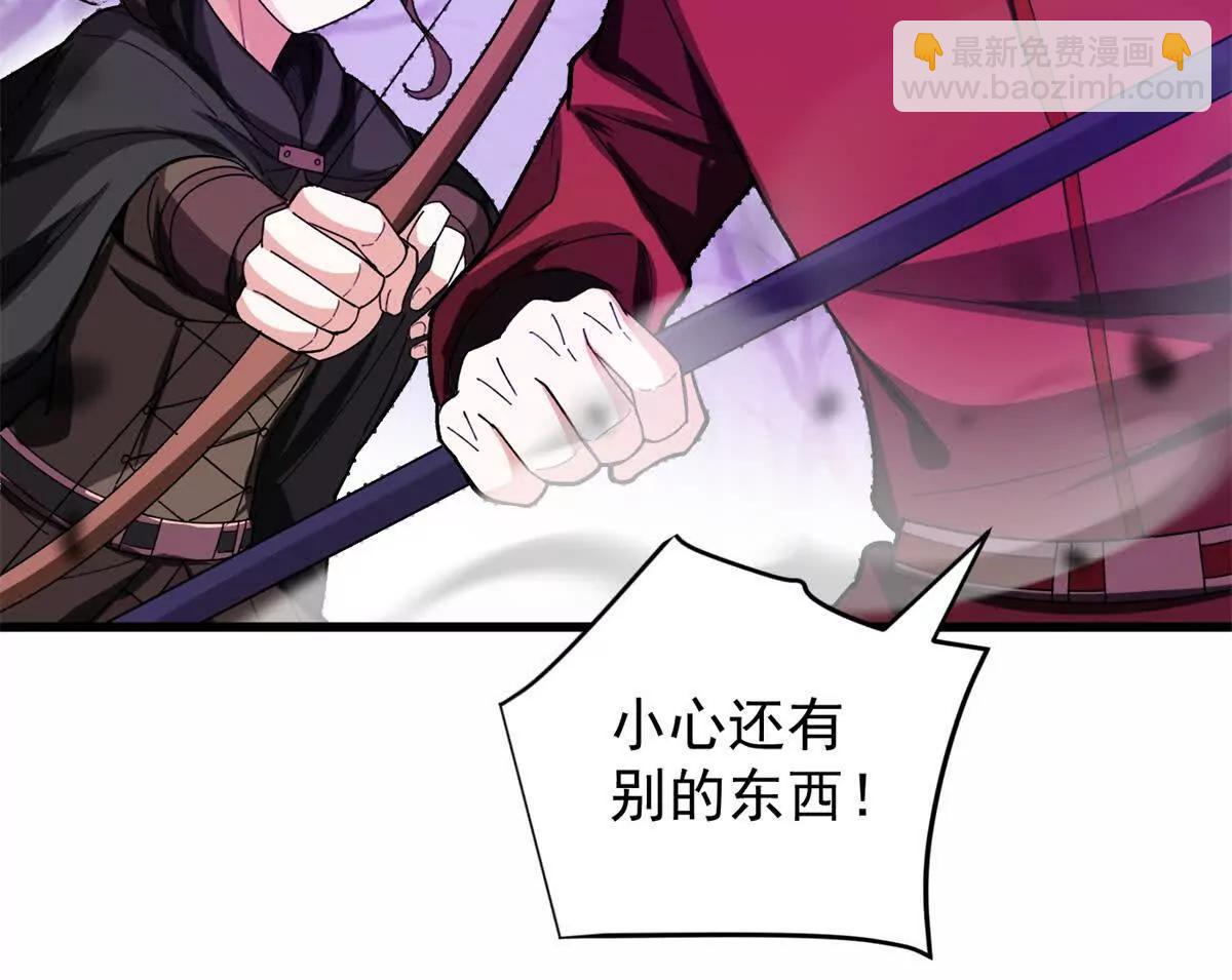 惡龍轉生，復仇從五歲開始！ - 135 意外來臨(1/2) - 2