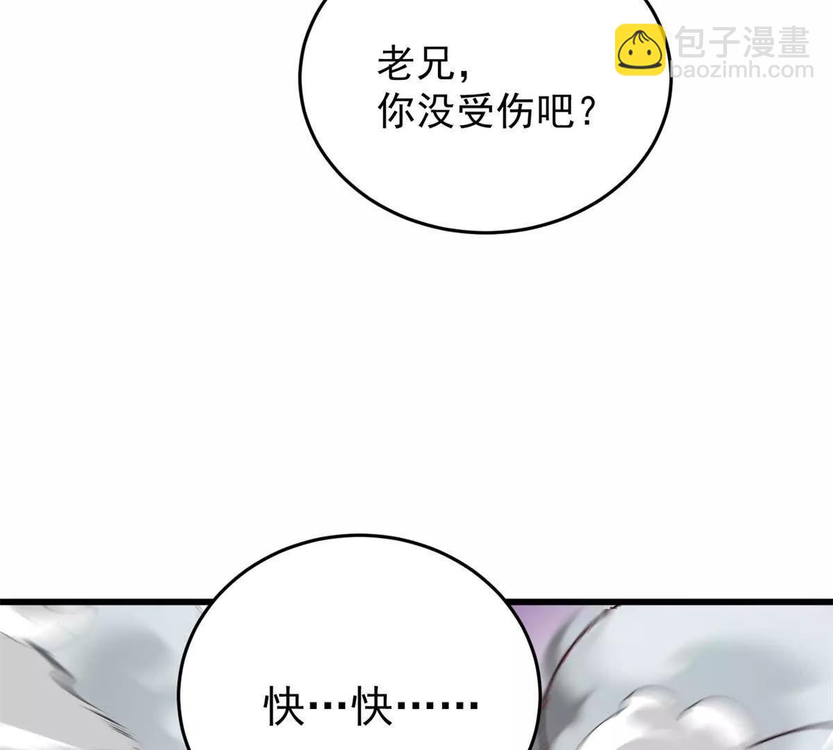 惡龍轉生，復仇從五歲開始！ - 135 意外來臨(1/2) - 7