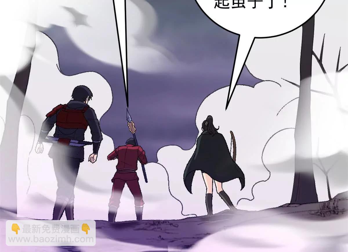 惡龍轉生，復仇從五歲開始！ - 135 意外來臨(1/2) - 4