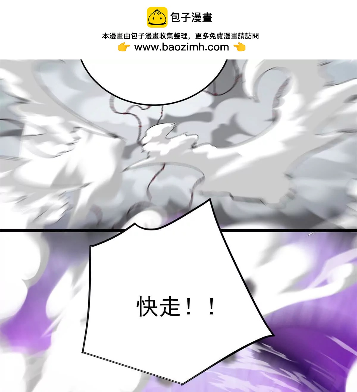 惡龍轉生，復仇從五歲開始！ - 135 意外來臨(1/2) - 8