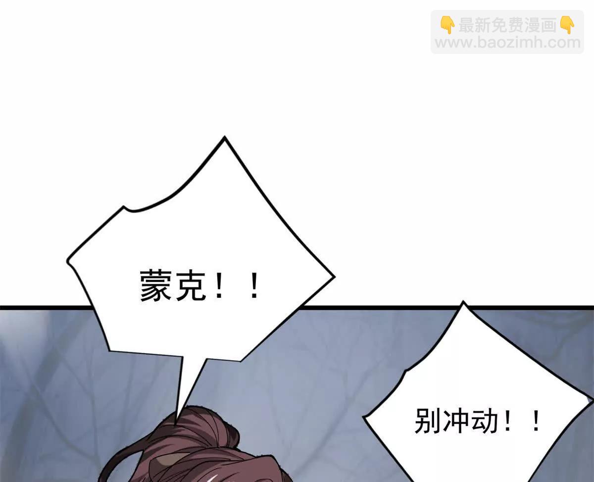 惡龍轉生，復仇從五歲開始！ - 135 意外來臨(1/2) - 4