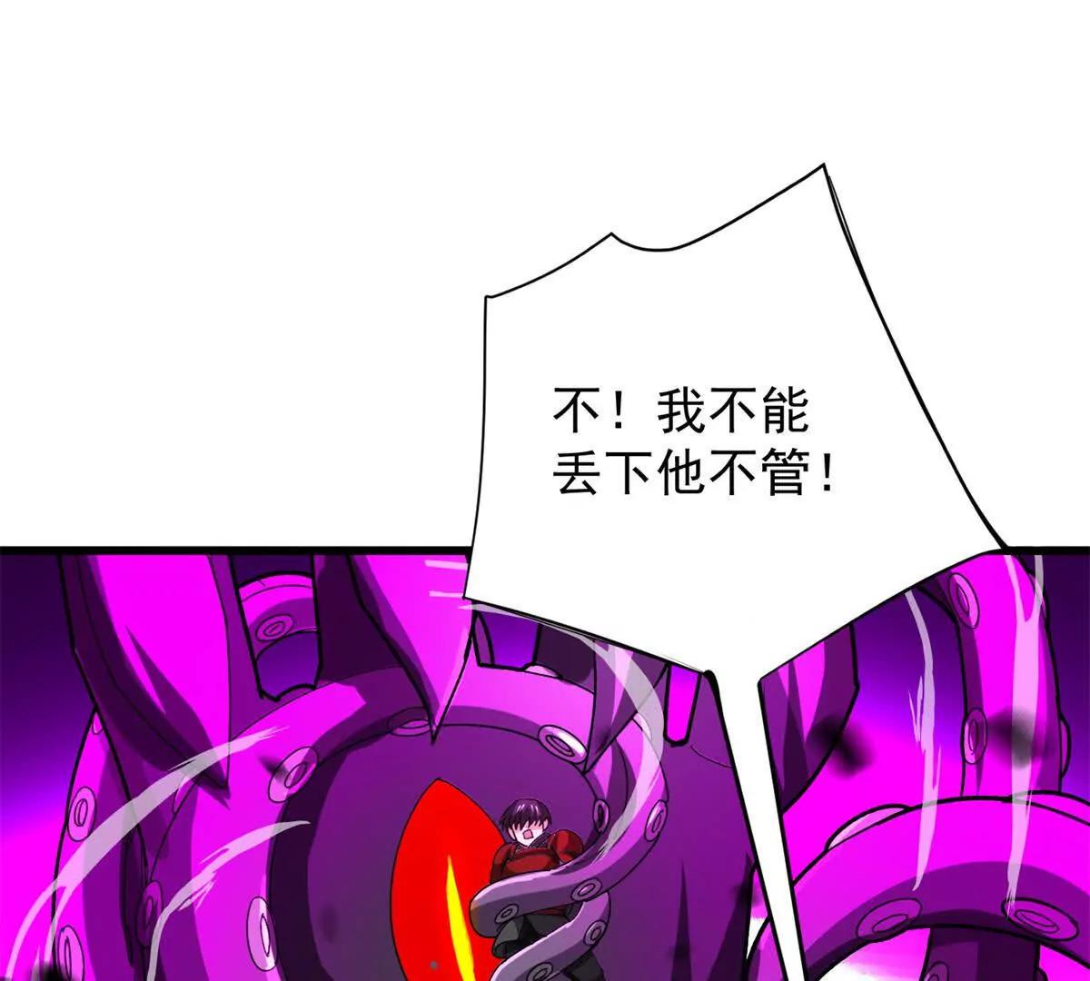 惡龍轉生，復仇從五歲開始！ - 135 意外來臨(1/2) - 7