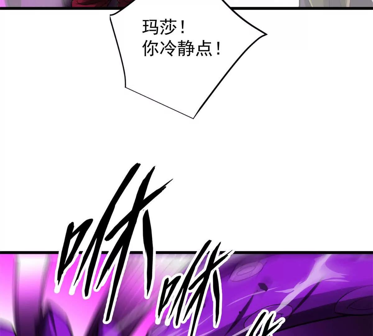 惡龍轉生，復仇從五歲開始！ - 135 意外來臨(1/2) - 1