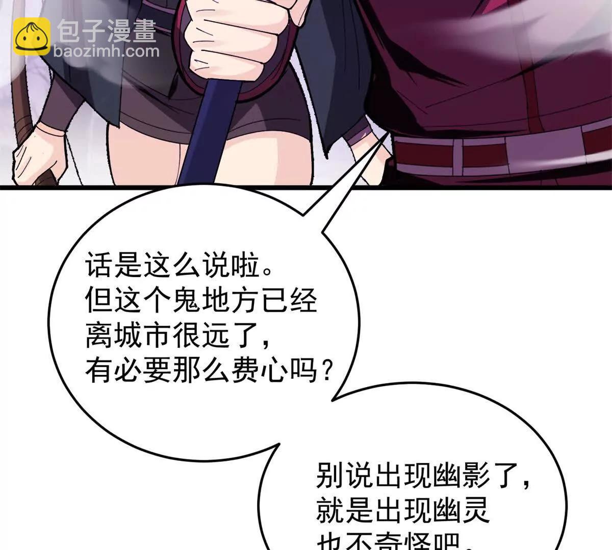 惡龍轉生，復仇從五歲開始！ - 135 意外來臨(1/2) - 1