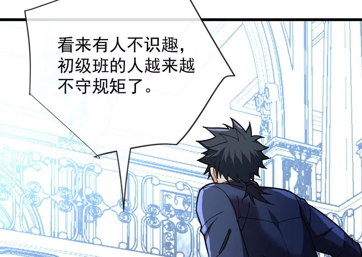 惡龍轉生，復仇從五歲開始！ - 143 衝突(1/3) - 2