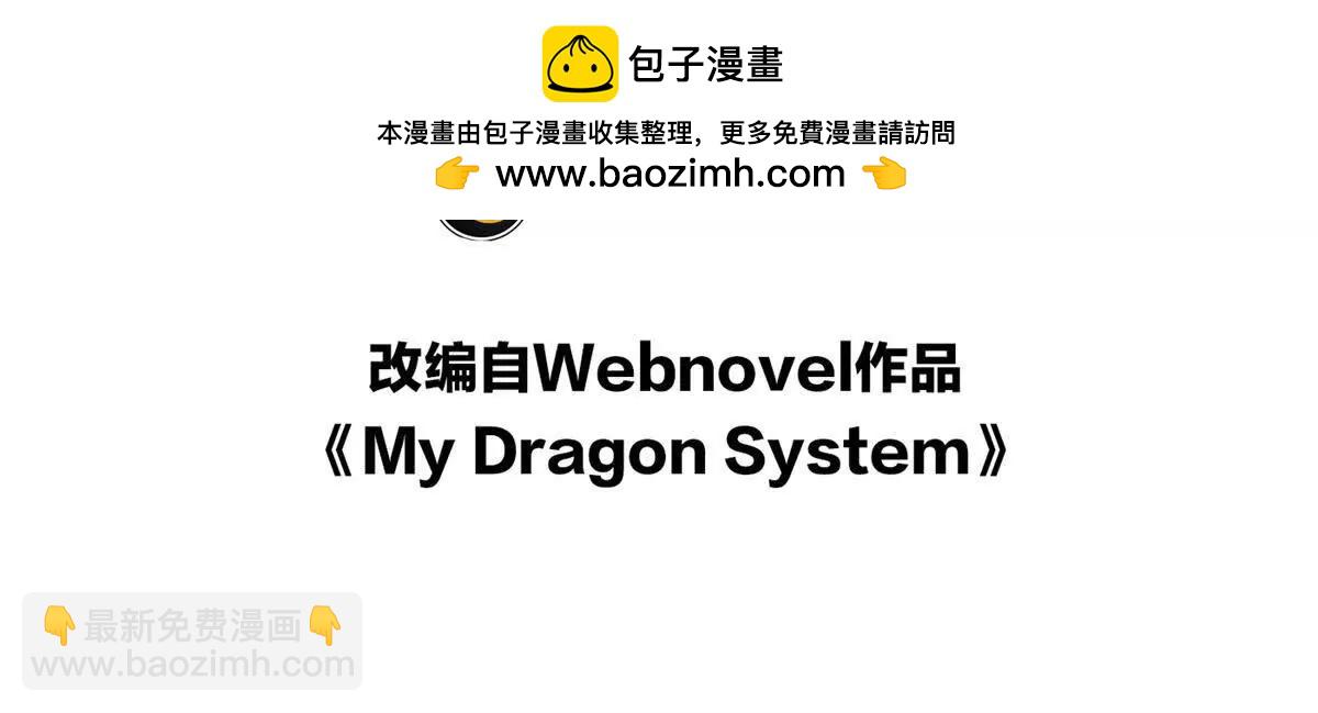 惡龍轉生，復仇從五歲開始！ - 143 衝突(1/3) - 2
