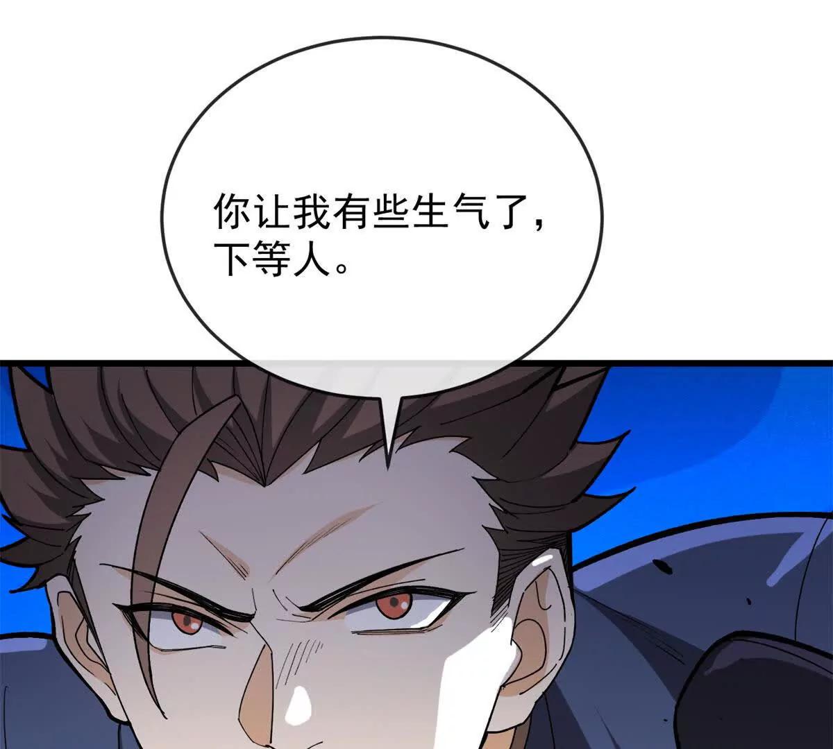 惡龍轉生，復仇從五歲開始！ - 143 衝突(1/3) - 7