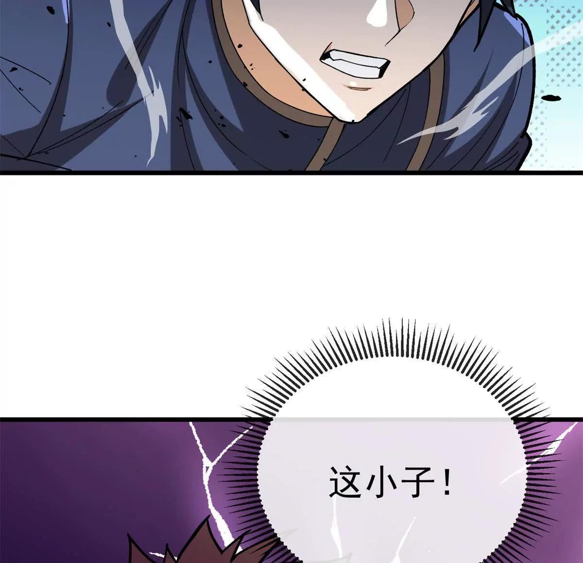 惡龍轉生，復仇從五歲開始！ - 143 衝突(1/3) - 2