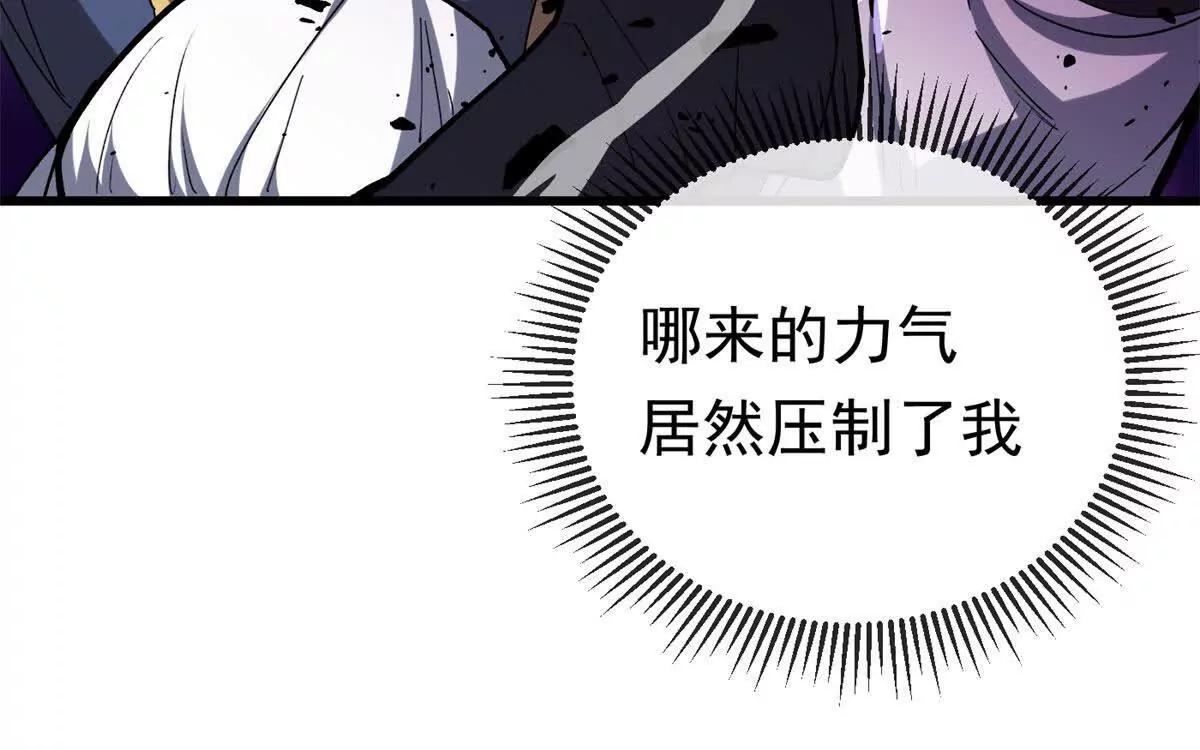 惡龍轉生，復仇從五歲開始！ - 143 衝突(1/3) - 4
