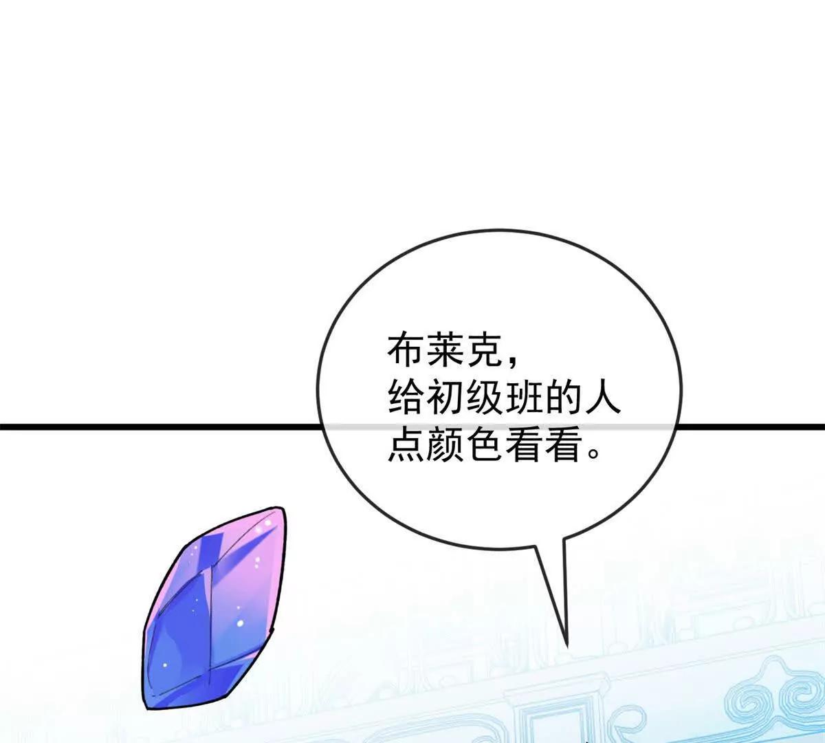 惡龍轉生，復仇從五歲開始！ - 143 衝突(1/3) - 5