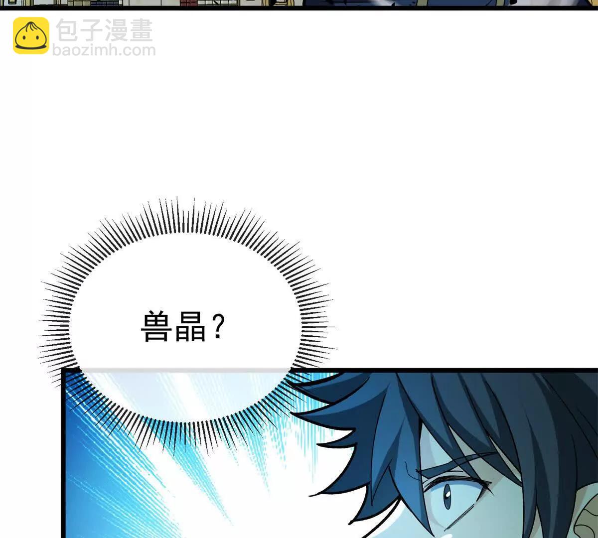 惡龍轉生，復仇從五歲開始！ - 143 衝突(1/3) - 7