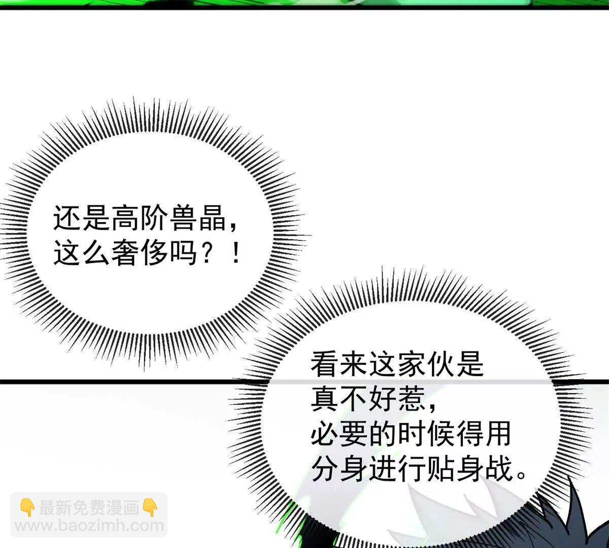 惡龍轉生，復仇從五歲開始！ - 143 衝突(1/3) - 3