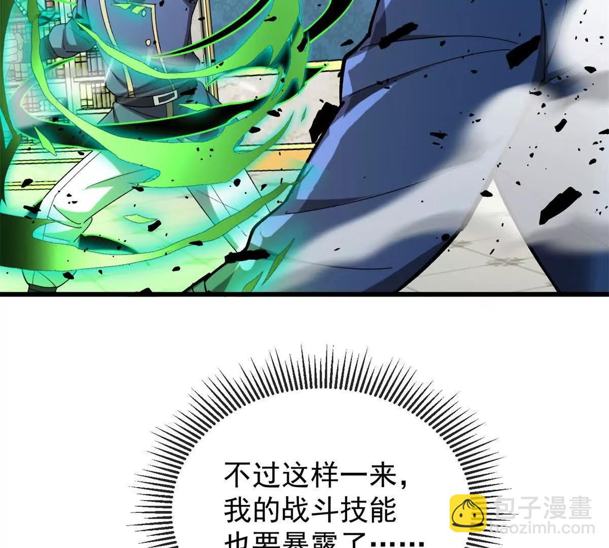 惡龍轉生，復仇從五歲開始！ - 143 衝突(1/3) - 5