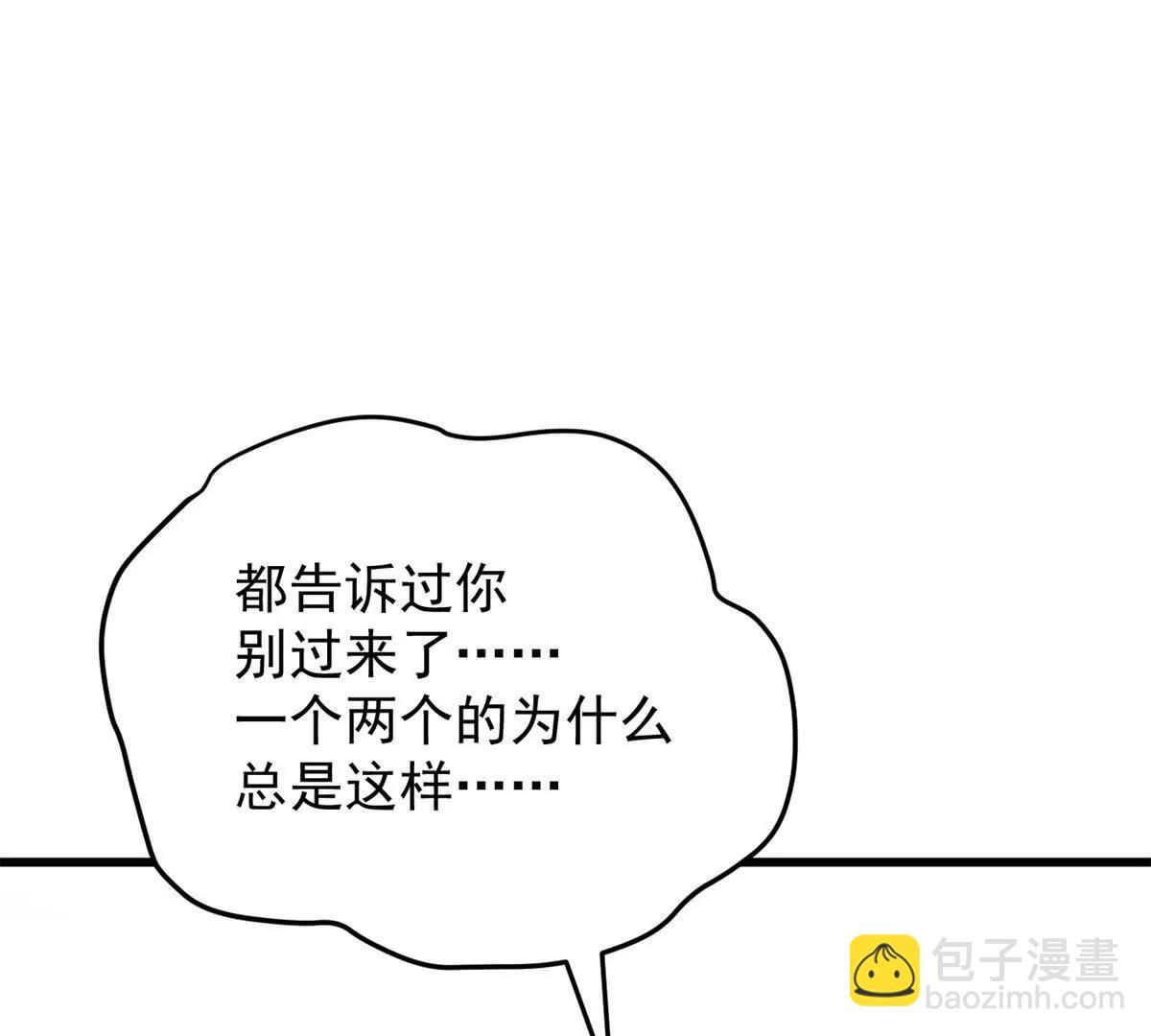 惡龍轉生，復仇從五歲開始！ - 143 衝突(1/3) - 7