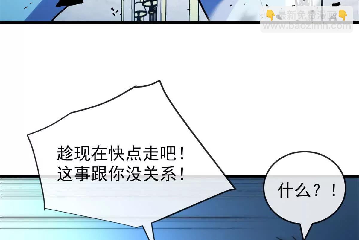 惡龍轉生，復仇從五歲開始！ - 143 衝突(1/3) - 2