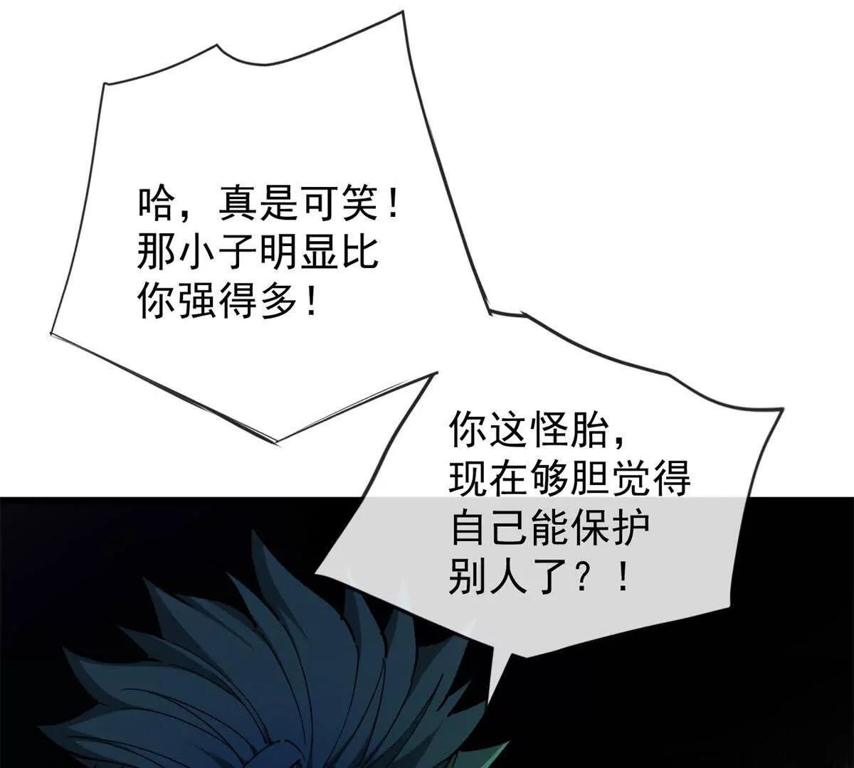惡龍轉生，復仇從五歲開始！ - 143 衝突(1/3) - 5