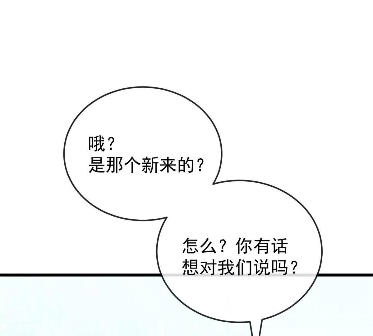 惡龍轉生，復仇從五歲開始！ - 143 衝突(1/3) - 5