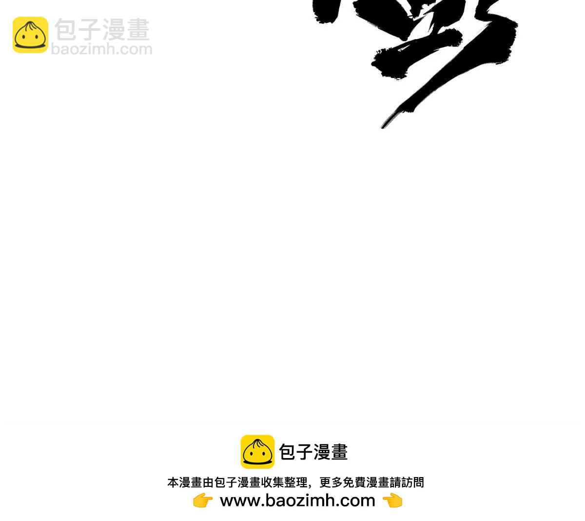 惡龍轉生，復仇從五歲開始！ - 143 衝突(1/3) - 2