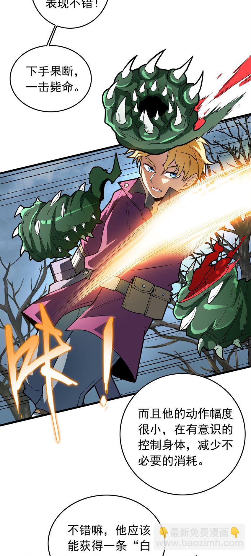 018 骑士等级考核-第18话