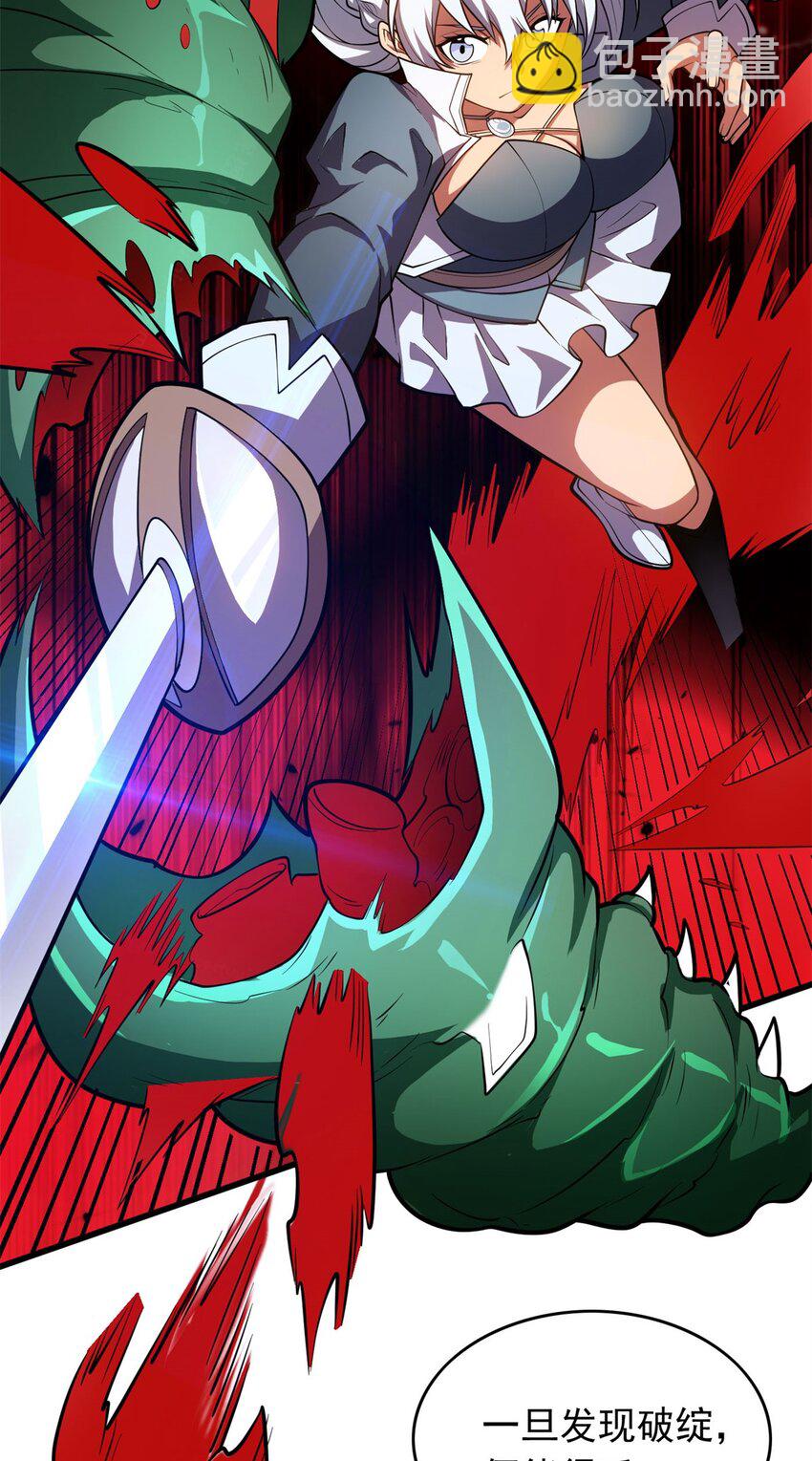 018 骑士等级考核-第18话