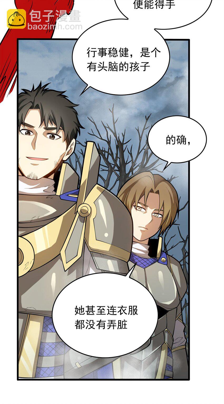 018 骑士等级考核-第18话