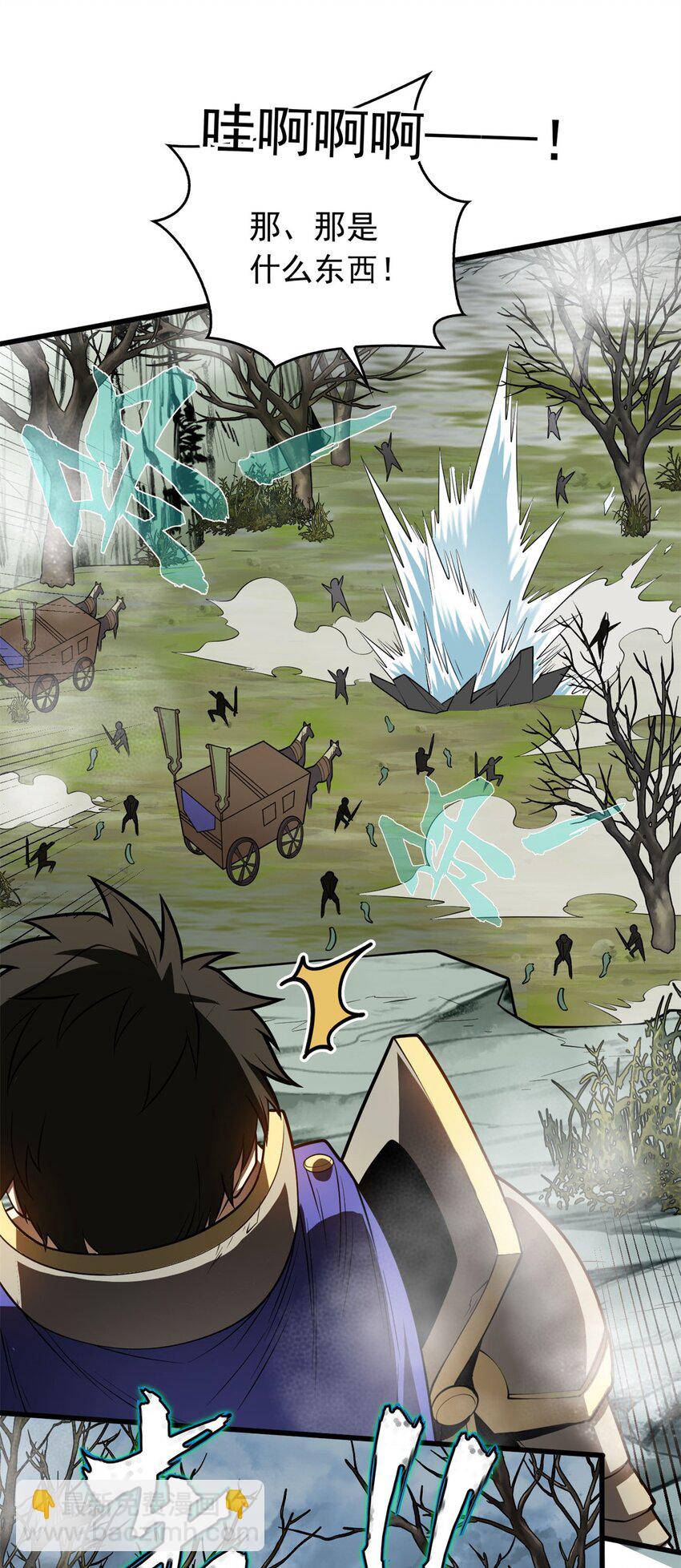 018 骑士等级考核-第18话