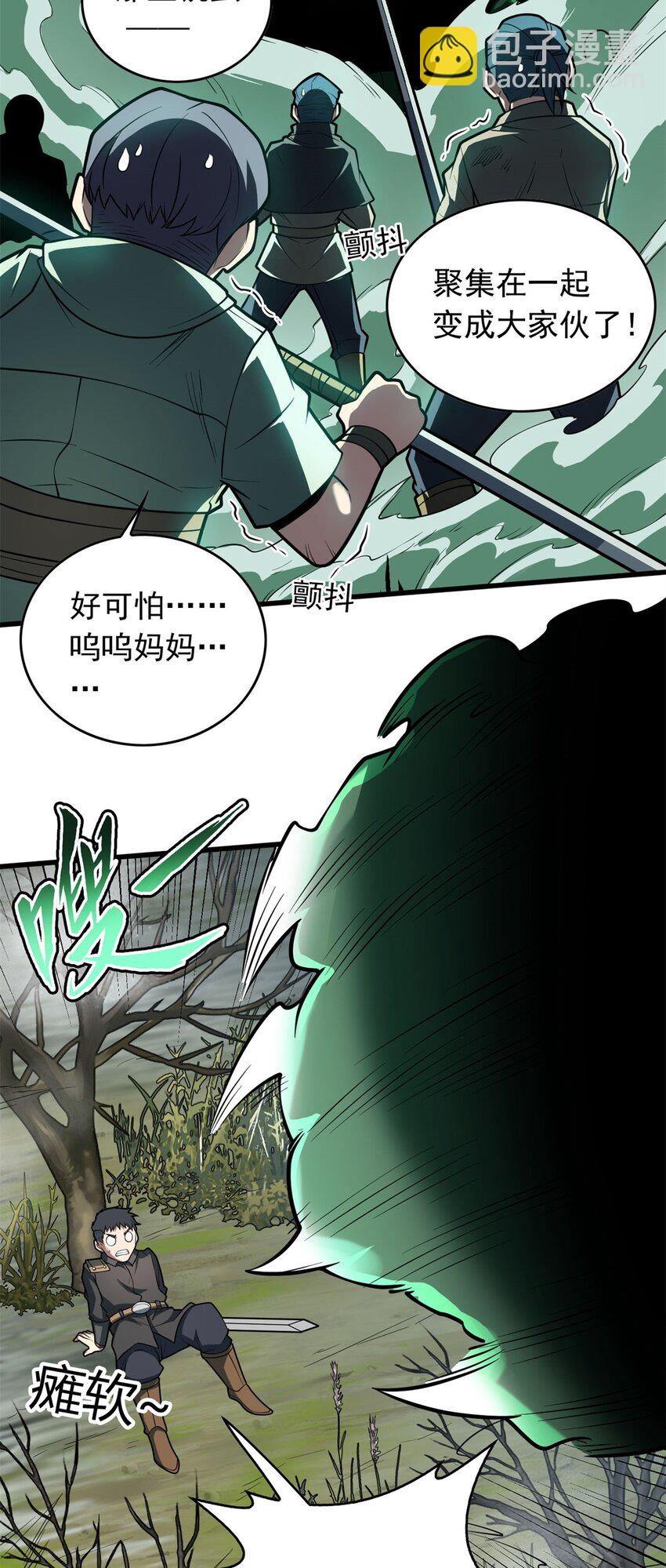 018 骑士等级考核-第18话