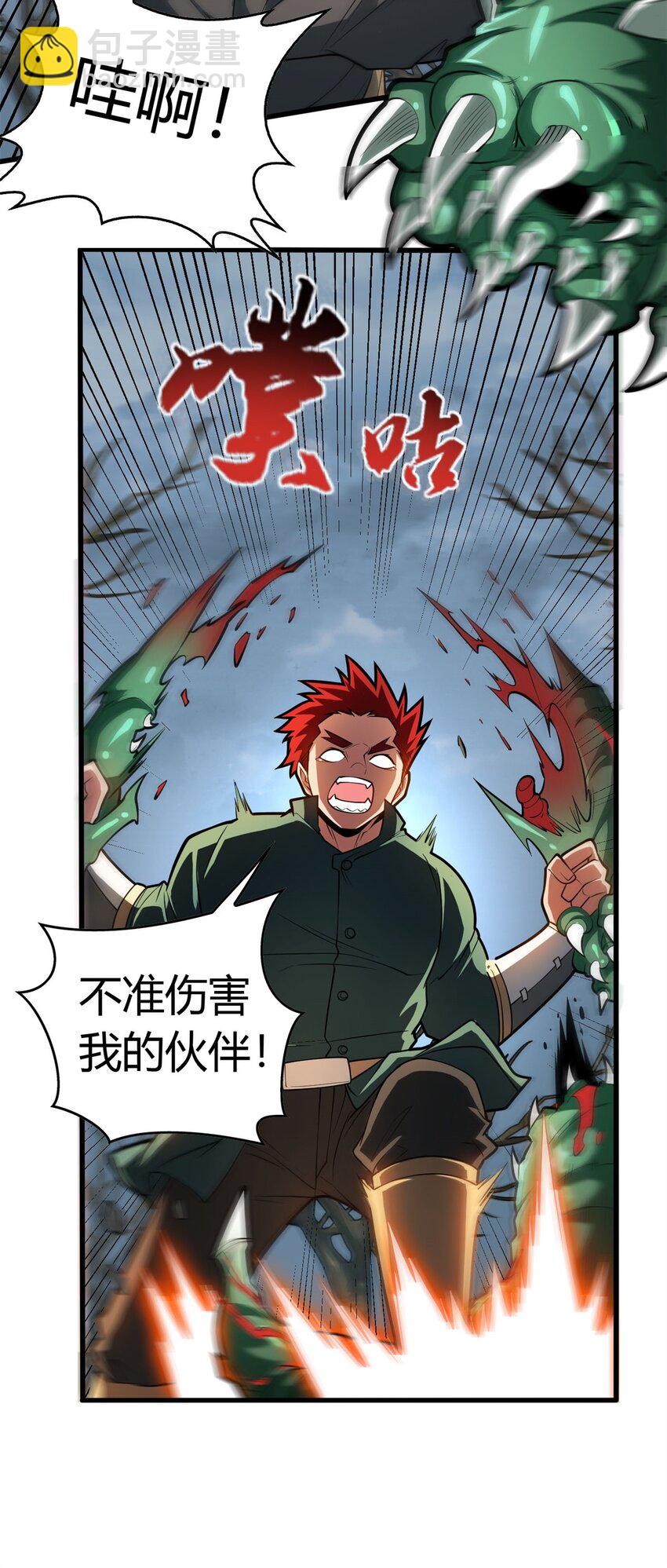 018 骑士等级考核-第18话