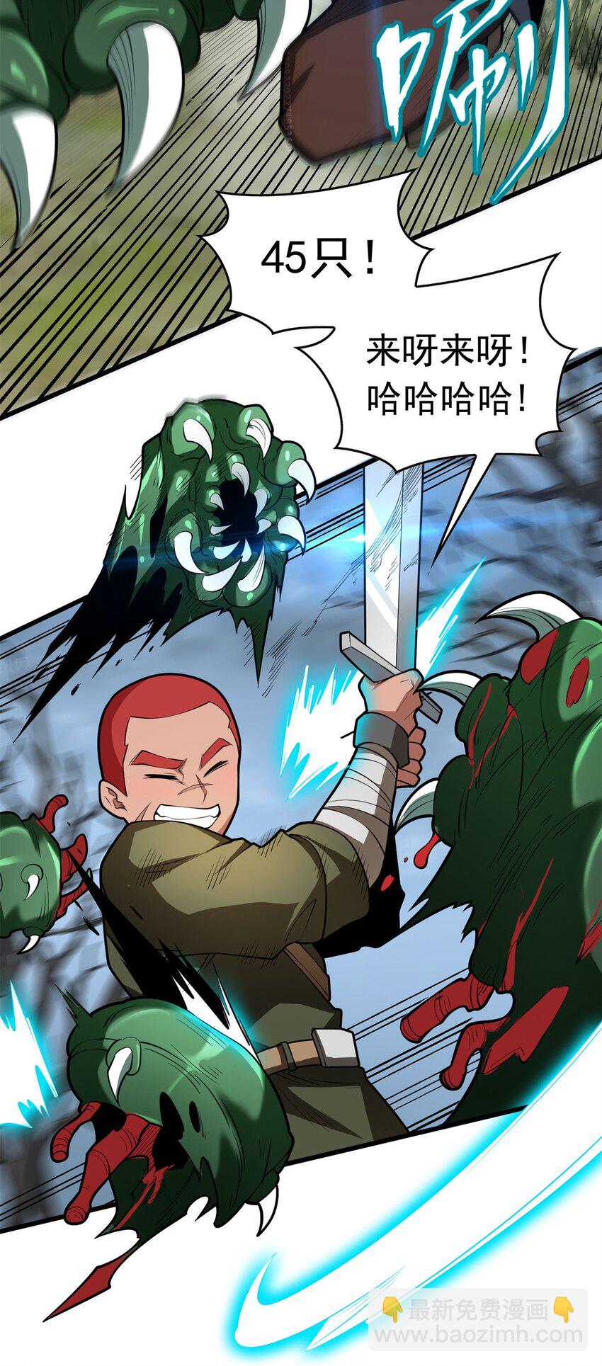 018 骑士等级考核-第18话