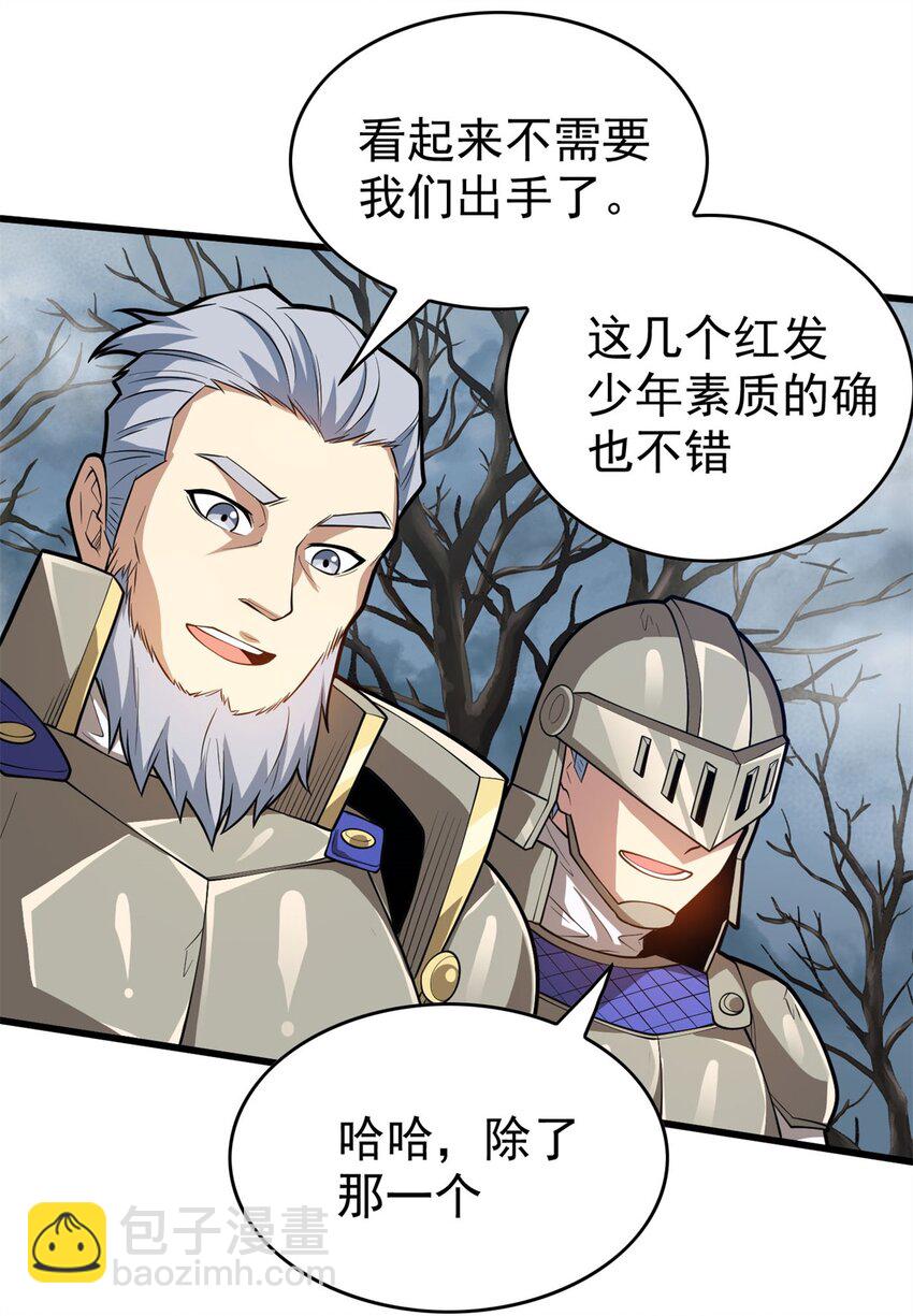 018 骑士等级考核-第18话