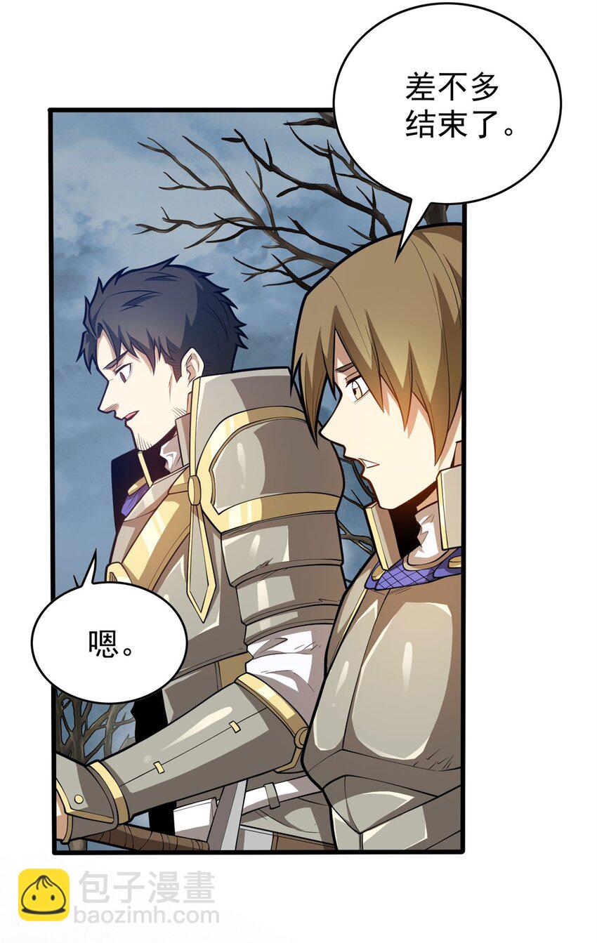 018 骑士等级考核-第18话