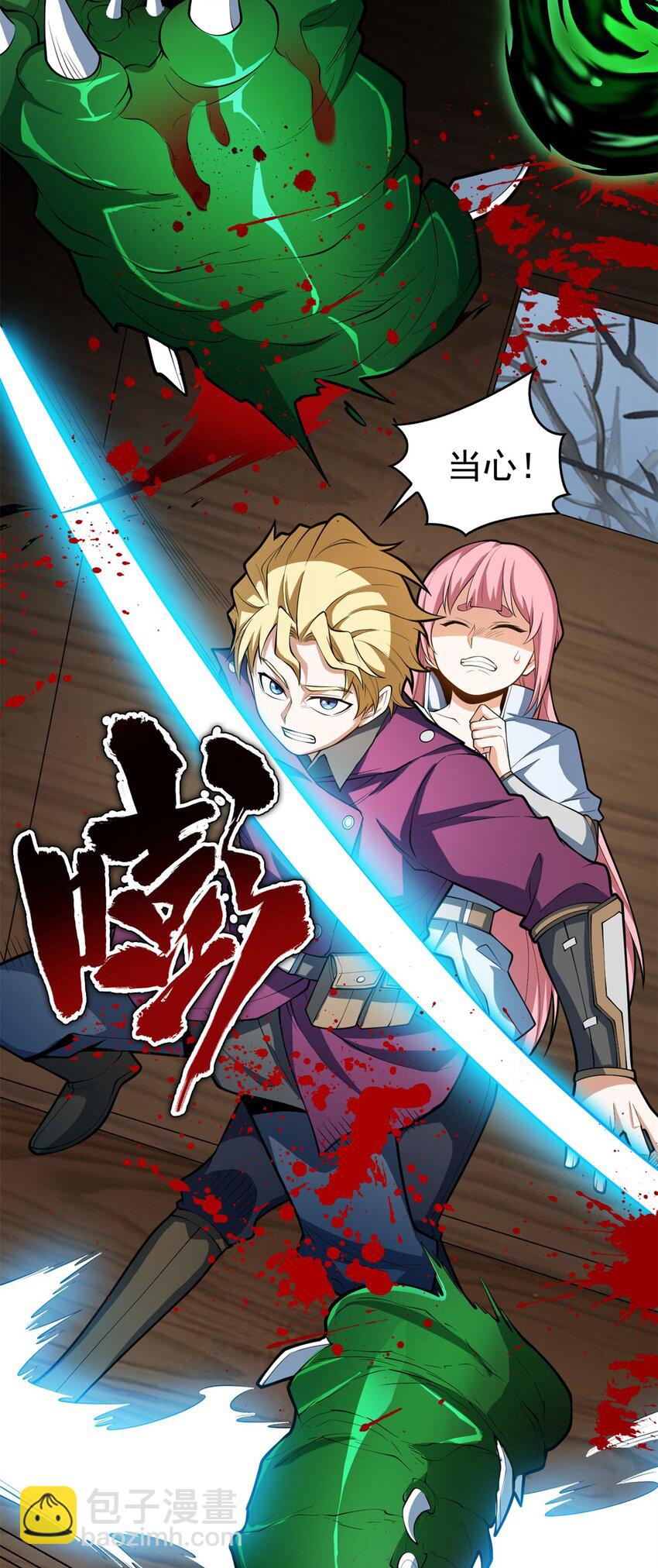 018 骑士等级考核-第18话